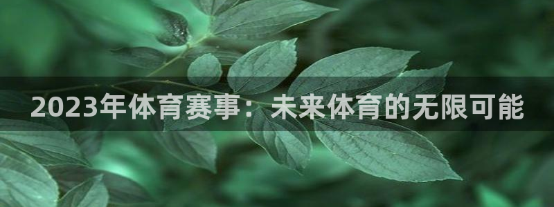 杏耀平台主管