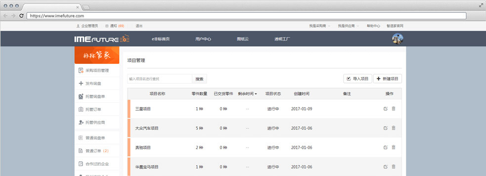 隨時(shí)了解采購(gòu)項(xiàng)目的每一個(gè)動(dòng)態(tài)